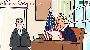 川建国同志想要连任/Comrade Trump's Re-election