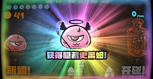 碰碰碰 BOP&POP