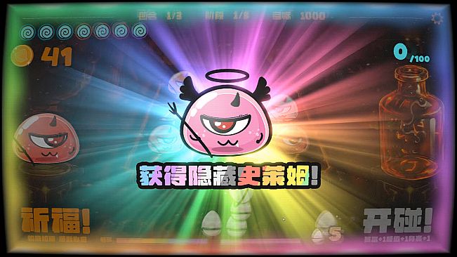碰碰碰 BOP&POP