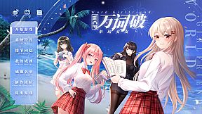 万词破 - 单词女友