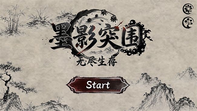 墨影突围：无尽生存