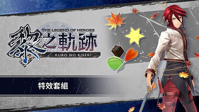 The Legend of Heroes: Kuro no Kiseki Season Pass