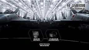 J15 Jet Fighter VR (歼15舰载机)