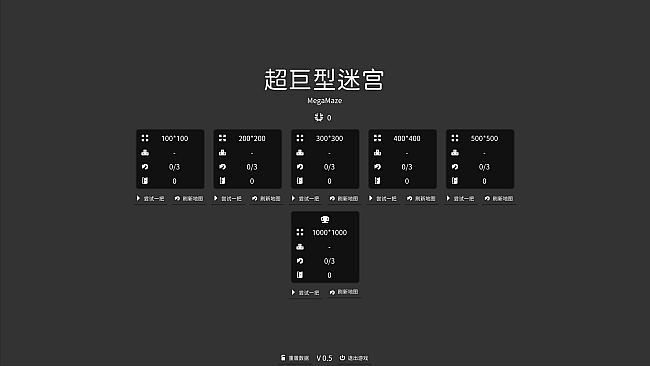 Mega Maze