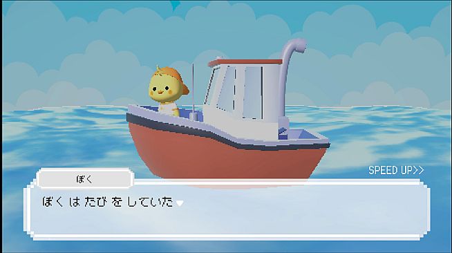 オツカイとボク