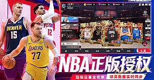 NBA Basketball World