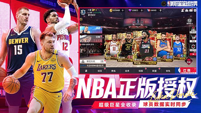 NBA Basketball World