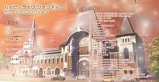 ハッピーライヴ ショウアップ！ Soundtrack