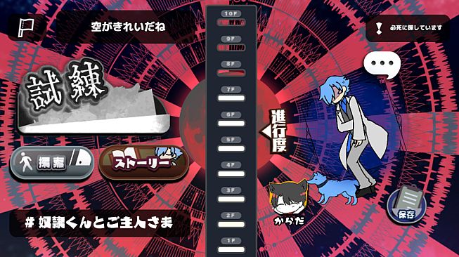 EXECUTE DADDY～パパが何度も死ぬゲーム～