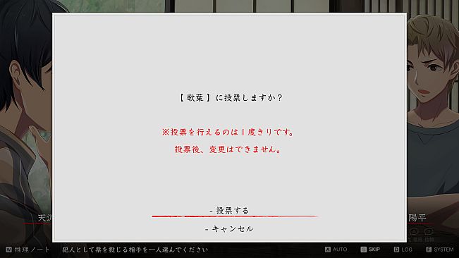 マーダーミステリーパラドクス このひと夏の十五年