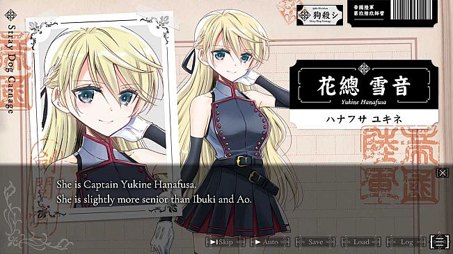 吸血鬼の花嫁 ヴァンプドールのはなよめ The Novel Game オープニングテーマ「ウィステリア」