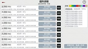 天道轮回：我的修仙梦