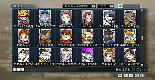 RTK Maker - Face CG Nobunyaga Set - 三国志ツクール顔登録素材『のぶニャがの野望』セット＋シナリオ