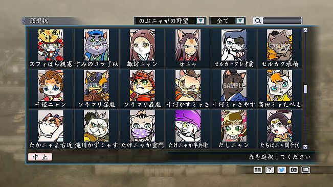 RTK Maker - Face CG Nobunyaga Set - 三国志ツクール顔登録素材『のぶニャがの野望』セット＋シナリオ