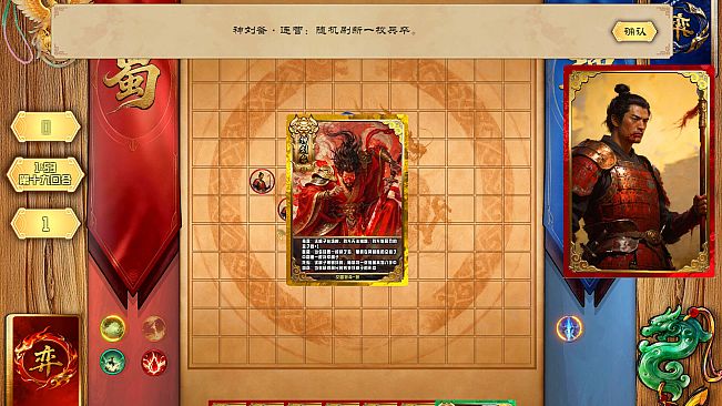 弈统三国：三国五子棋