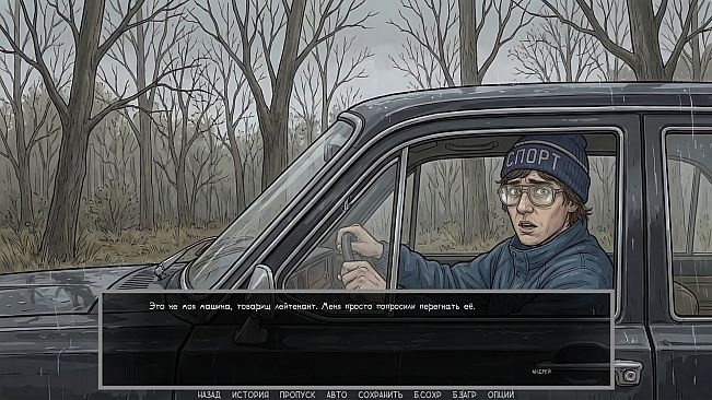 Visual novel: Dashing 90s