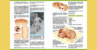 Nekoview-美国海军食谱03