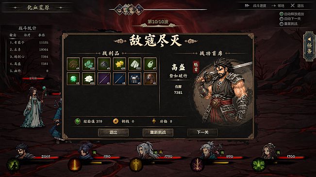 放置斩魔录