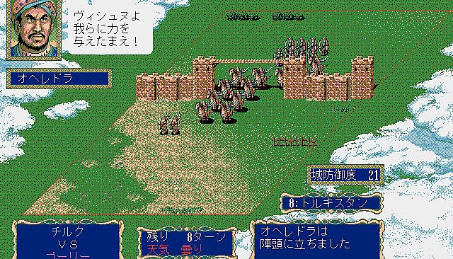 Genghis Khan II: Clan of the Gray Wolf