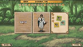 拯救大魔王2:逆流 Falsemen2:Upstream