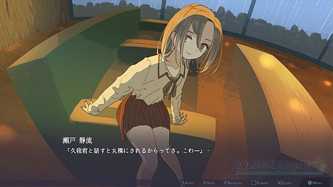 二万分の一の雨粒達 - One in 20,000 raindrops