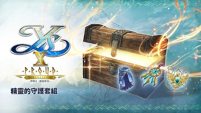 Ys X: Proud Nordics - Spirit Protection Set