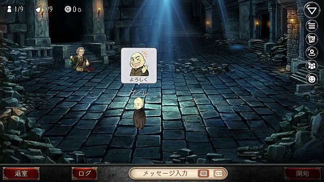 ダンジョン人狼　スペシャルスタンプ　ゲイル