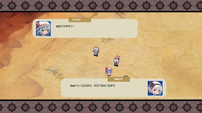 Touhou: Divine Land -Majesty in Game-