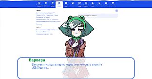 Альтушка для скуфа: Скачать бесплатно