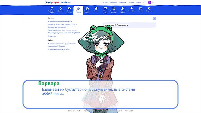 Альтушка для скуфа: Скачать бесплатно