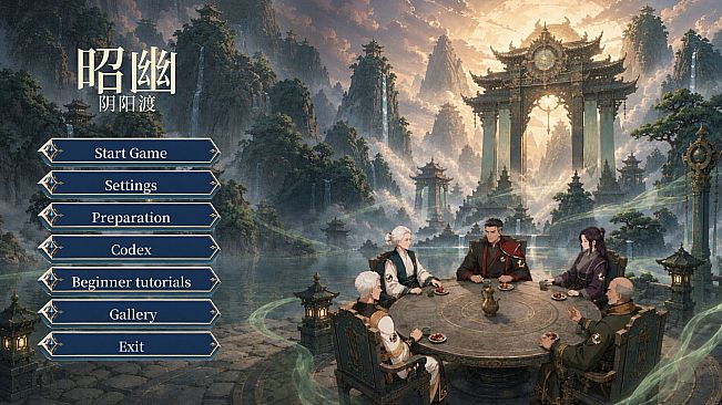 昭幽：阴阳渡