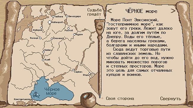 Rus: source