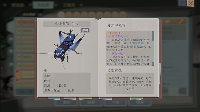 沉默的蟋蟀 - 异虫扩展包