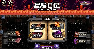 冒险日记 Adventure Diary- 扩展包