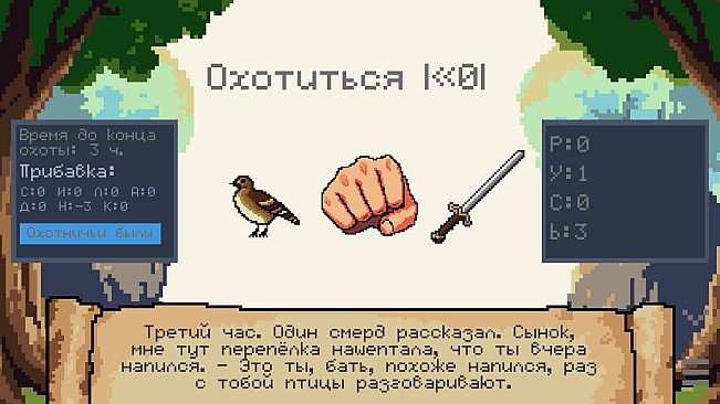 Цикл прошлого