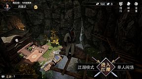 江湖求生 Ganghood Survival