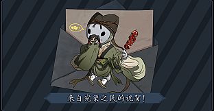 Scroll Of Taiwu - 宛渠之民的赠礼之二