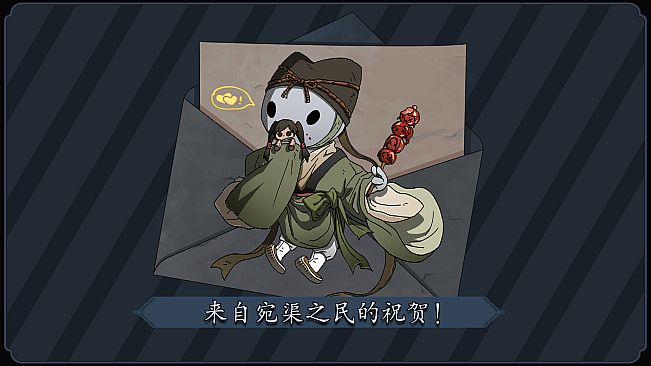 Scroll Of Taiwu - 宛渠之民的赠礼之二