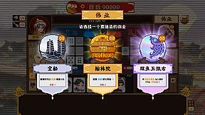 皇帝游戏：天下-皇游天下