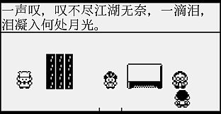 雨梦江湖