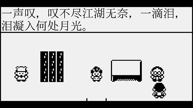 雨梦江湖