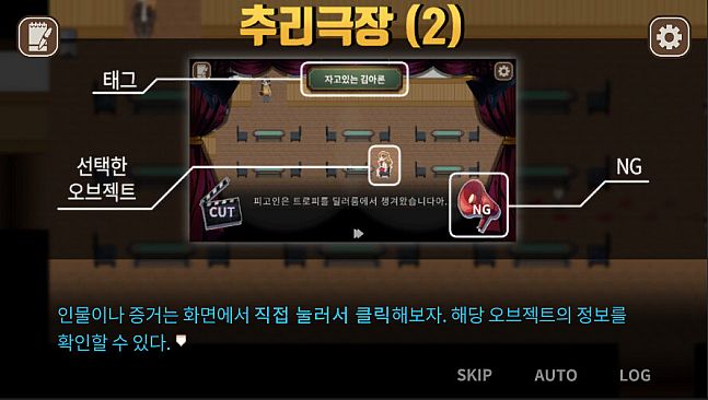 TellTale - Casino Murder Case