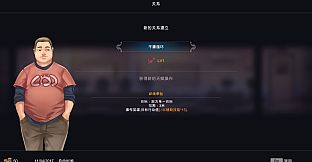 电竞俱乐部故事模式1/ESports Club Story1
