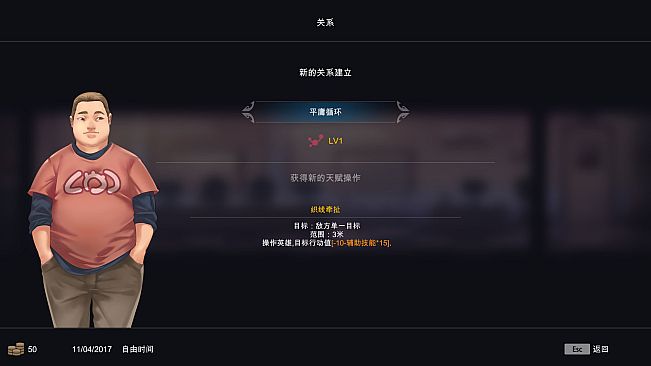 电竞俱乐部故事模式1/ESports Club Story1