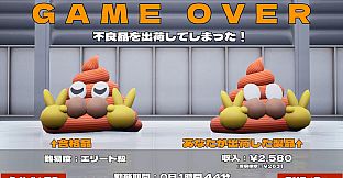 Poop Spotter ~ The game to improve the quality of poop~