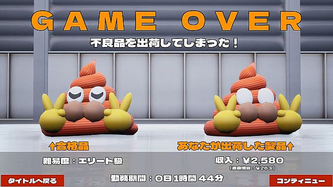 Poop Spotter ~ The game to improve the quality of poop~