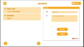 Sensei! I like you so much! - Fangirl Toolkit