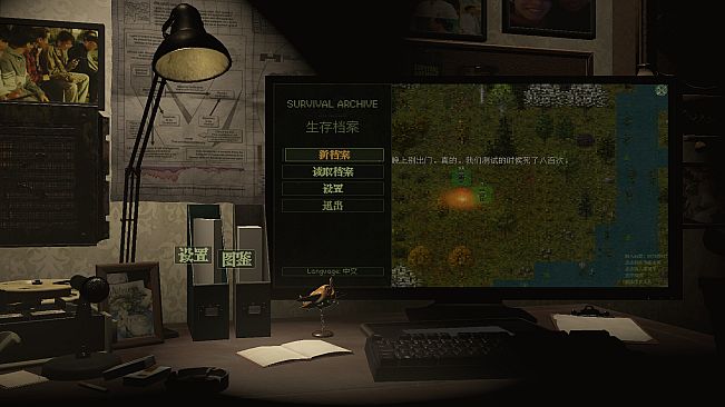 SURVIVAL ARCHIVE