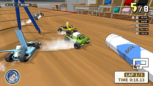 ボクらの消しゴム落とし 新学期