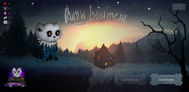 Коты Воители